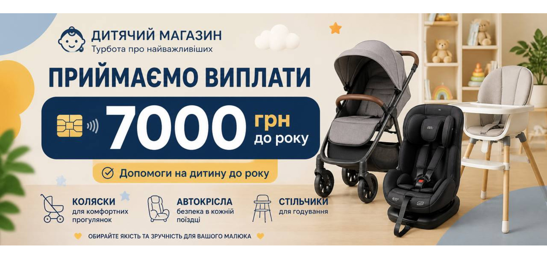 пакунок малюка